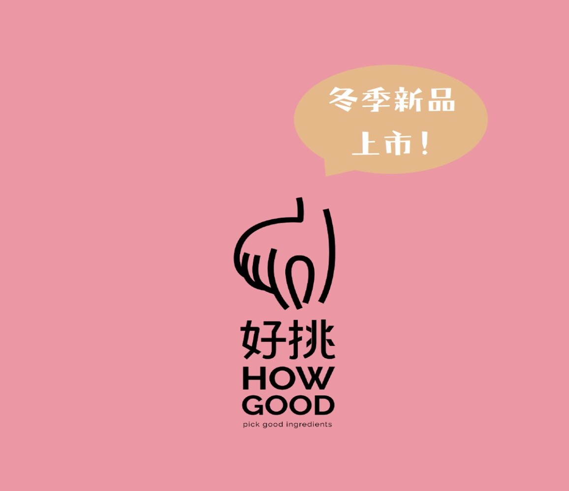 入冬圍爐的暖心選擇 溫飽每天的口腹之慾